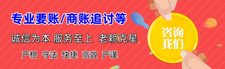 连云港收债公司